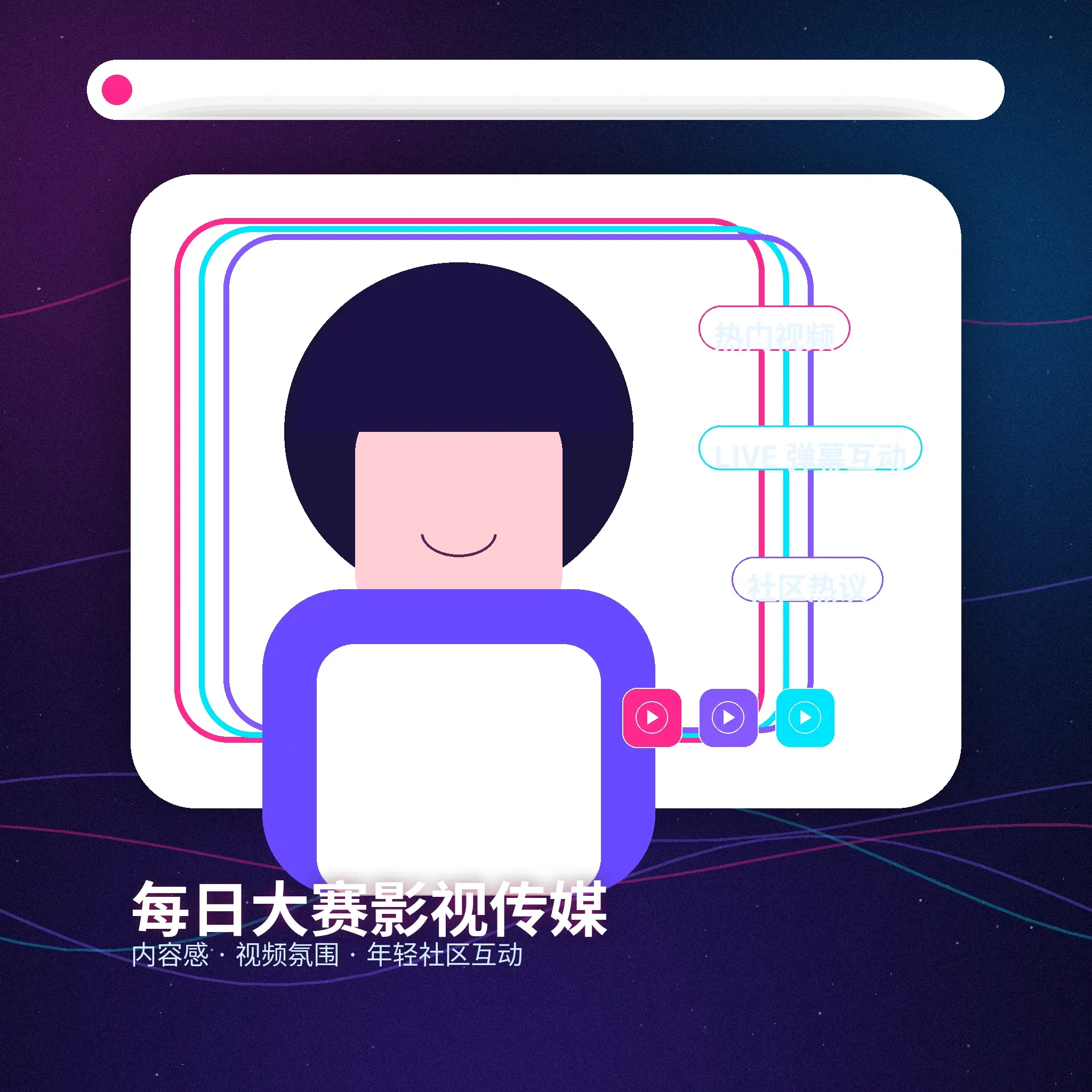 每日大赛创作者动态展示
